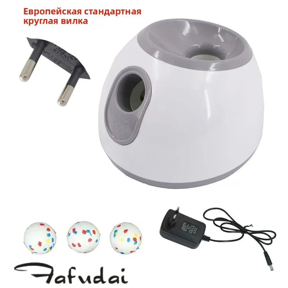 Игрушка для собак катапульта интерактивная