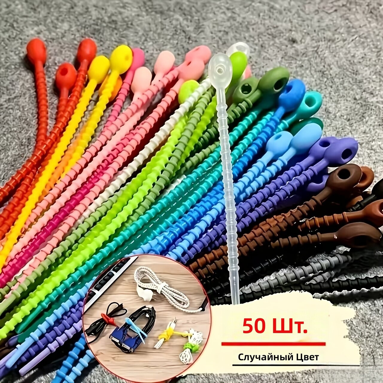 Силиконовые многоразовые кабельные стяжки, 50 шт, случайный цвет, эластичные фиксаторы для проводов
