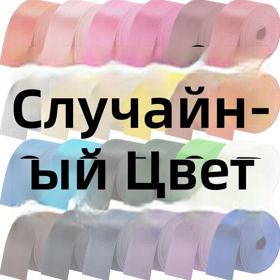 Нейлоновая лента с узором «елочка» для пошива рюкзаков и сумок, 25 мм, 1 ярд, случайный цвет