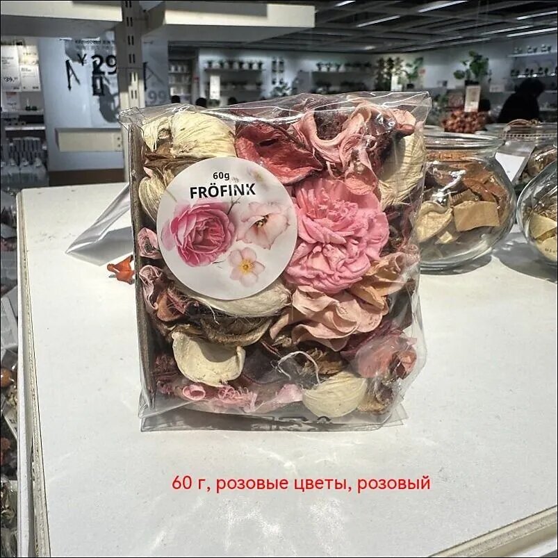 Розовые цветы розовый (00609583) пакетик для украшения лепестками IKEA Doftakan