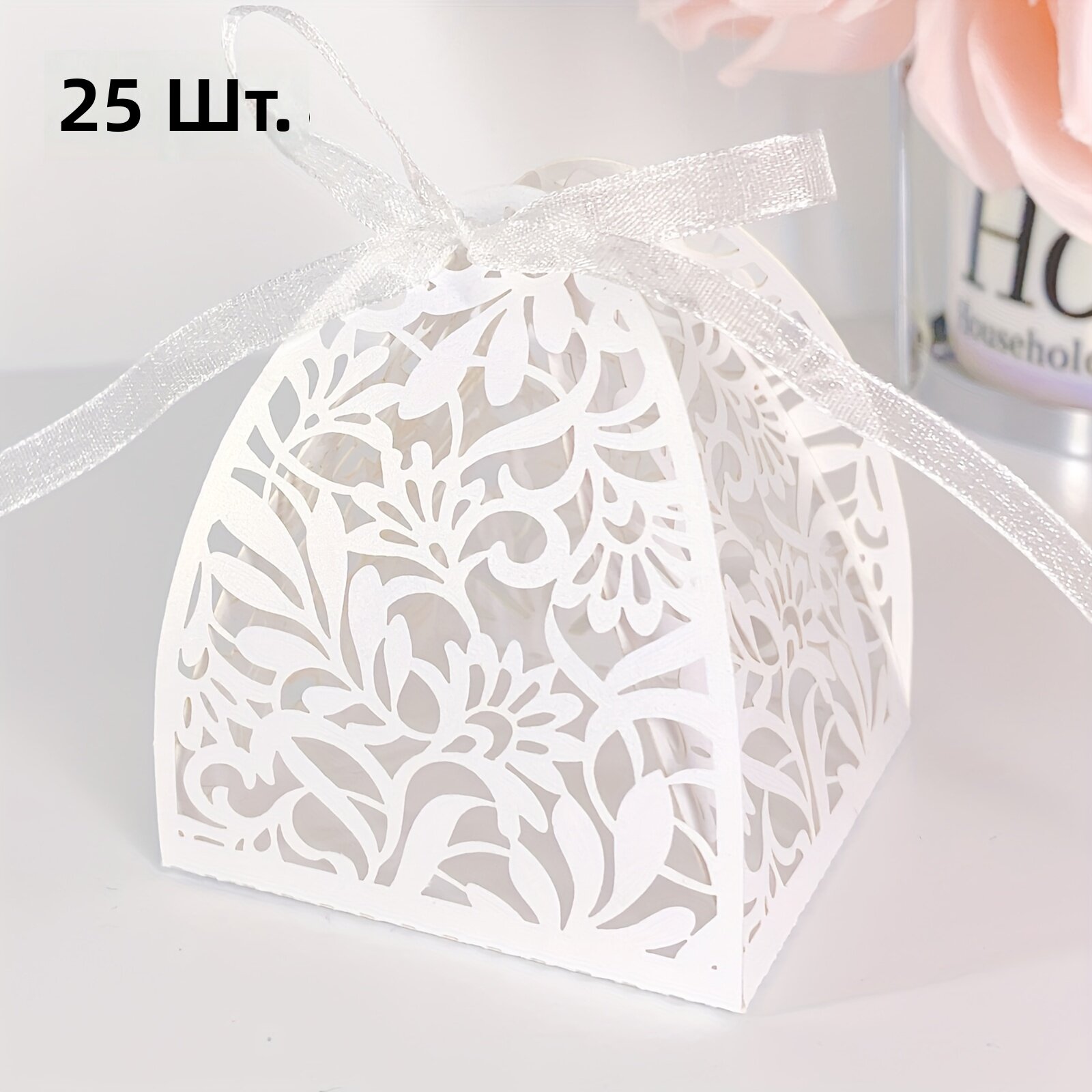 Мини-коробка для конфет и шоколада с вырезным цветочным дизайном, подарочная упаковка для свадьбы и дня рождения, 25 шт, белый