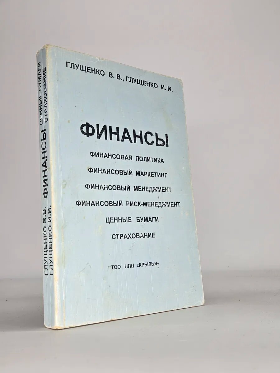 Финансы 1