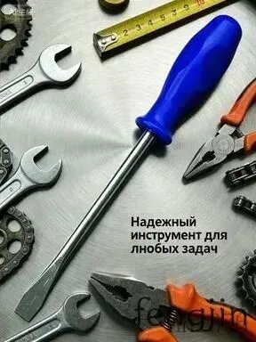 Отвёртка шлицевая (плоская) широкая 13 мм укороченная (Россия)