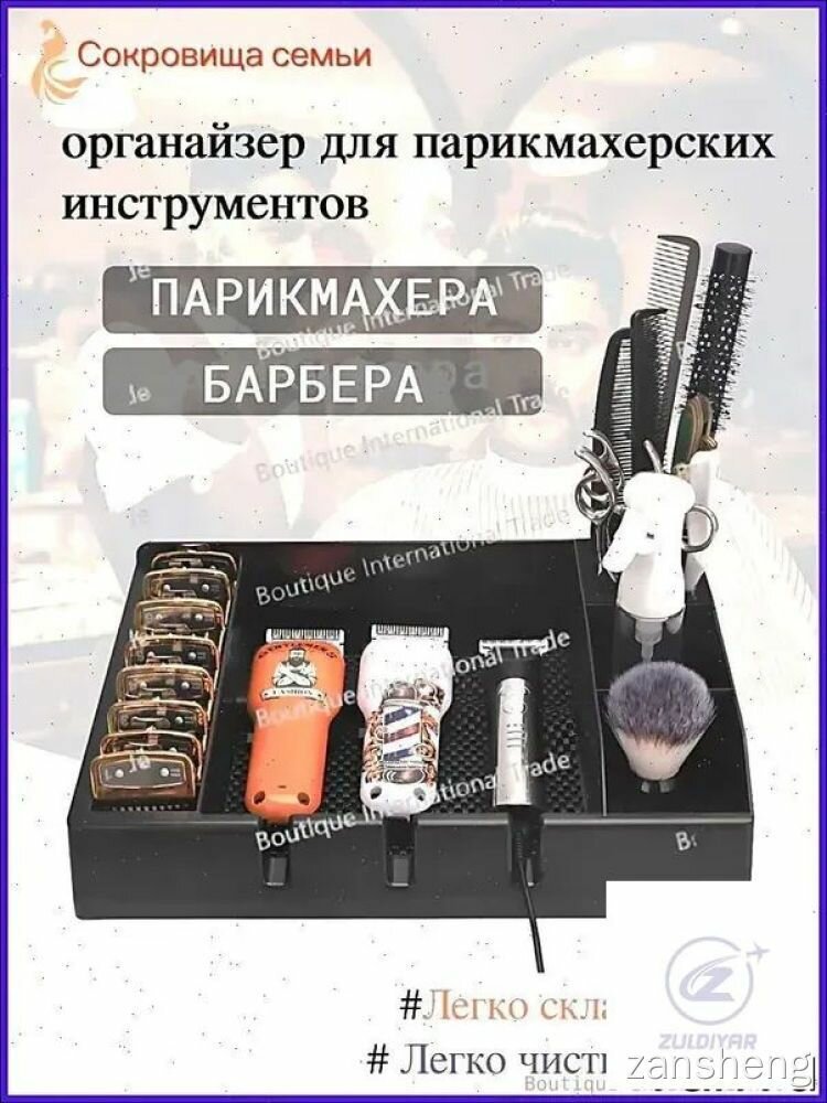 Органайзер для парикмахерских инструментов zansheng с 4 отделениями, черный, для профессионалов