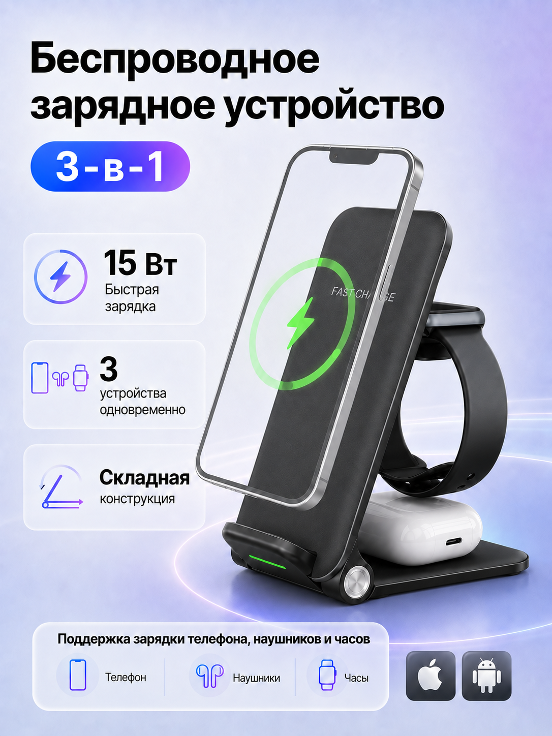 ARUVALS Складное зарядное устройство 3 в 1 для телефона, часов и наушников, Qi 15 Вт, для iPhone и Android, Черный