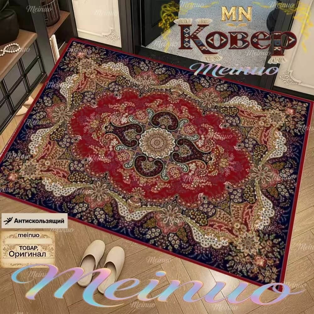 Коврик придверный, красно-бордовый восточный, 50х80 см