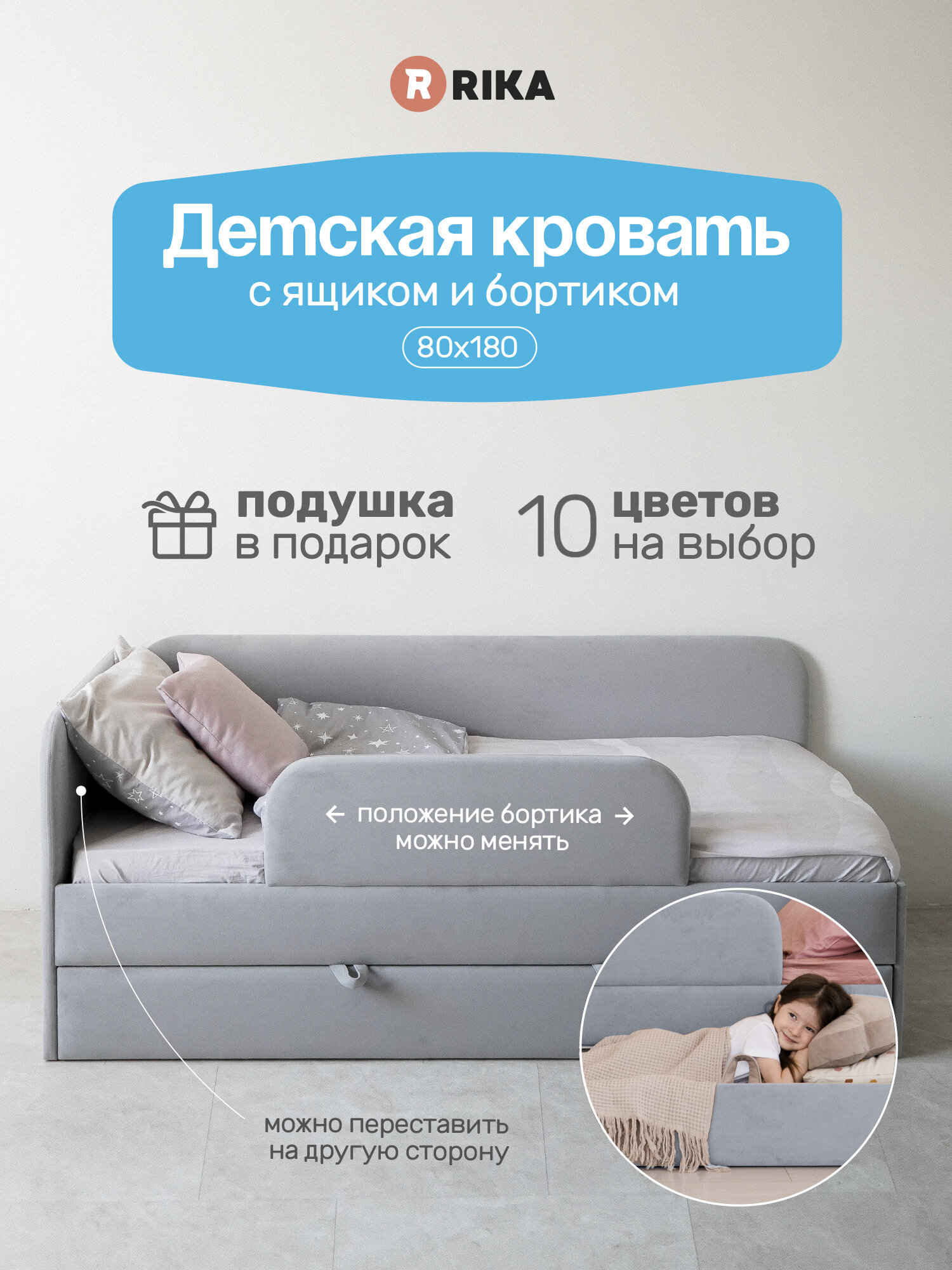 Угловая детская кровать "LEELOO" 80х180 см, с выкатным спальным местом, односпальная с бортиком, без матраса, с мягкими спинками и изголовьем