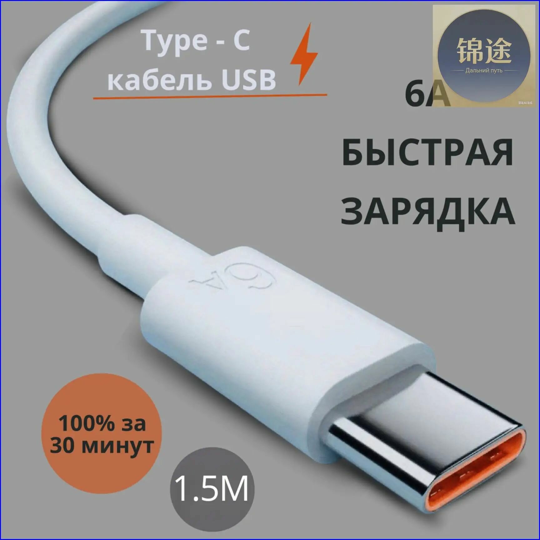 Премиумкабель USB TypeA/TypeC длиной 1,5 м в белом цвете