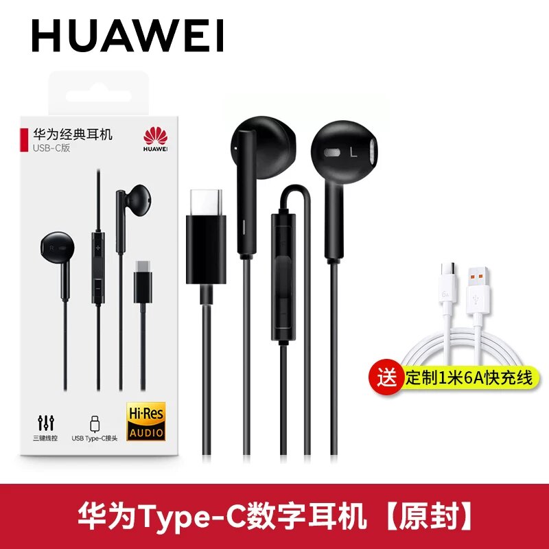 Huawei CM33 Type-C наушники вкладыш с черной цветовой гаммой и кабелем 6A USB-C, оригинальные аксессуары для смартфонов