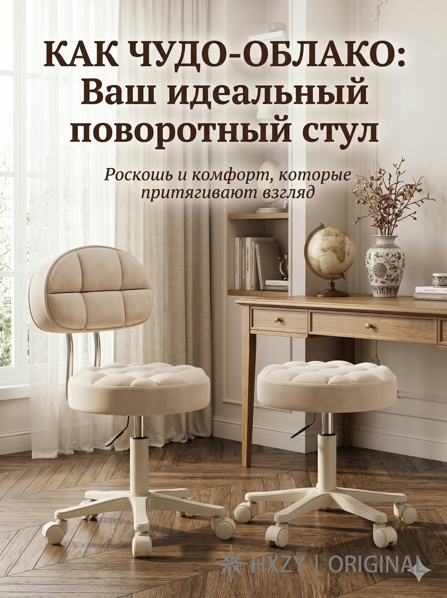 Стул мастера, Бежевый