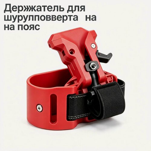 Изображение товара Держатель для шуруповерта на пояс, быстросъемная кобура для дрели с винтом M4, ABS, синий, 1 шт.