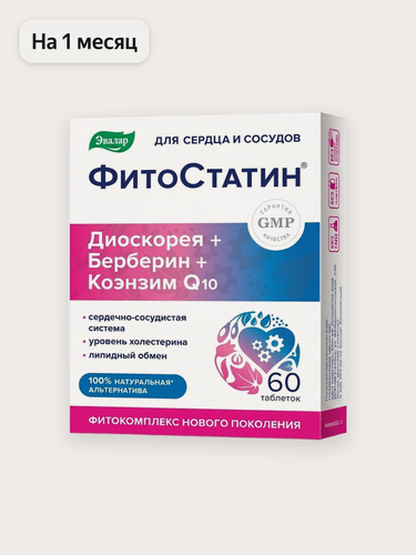 Изображение товара Фитостатин, 60 таблеток, Эвалар