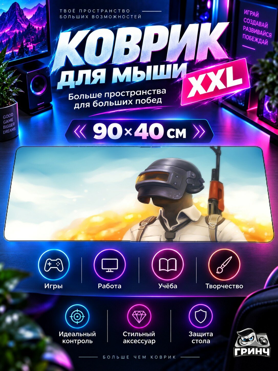 Большой игровой коврик для мыши и клавиатуры PUBG / пабг — PUBG Helmet Guy Art 90х40 см XXL