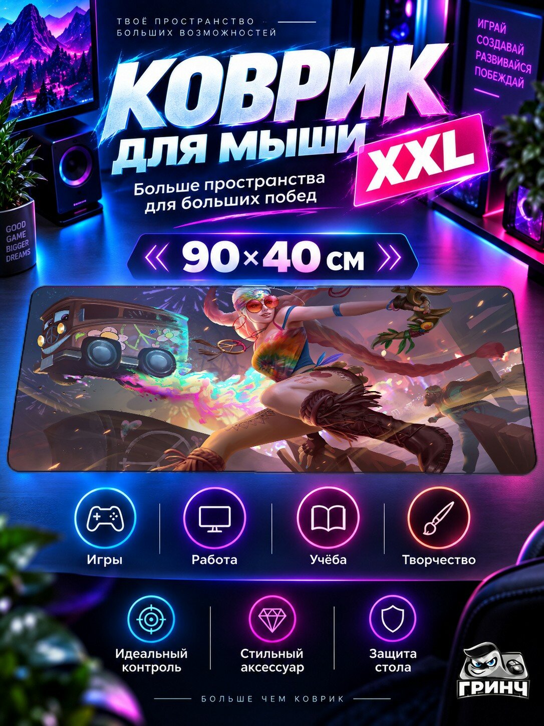 Большой игровой коврик для мыши и клавиатуры Smite / Смайт — Artemis Smite 90х40 см XXL