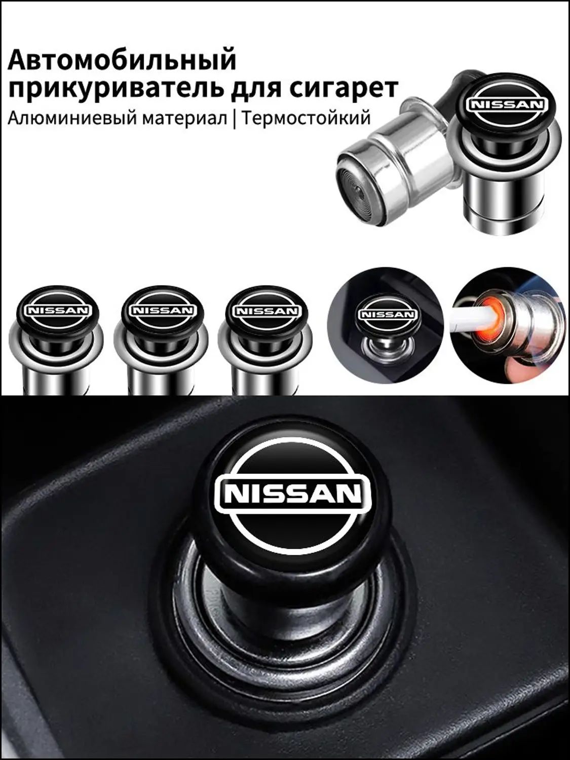 Кнопка прикуривателя Nissan, компактный аксессуар для автомобиля, светло-коричневый цвет, универсальное крепление