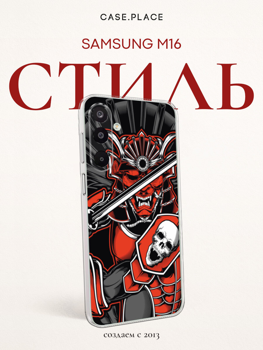 Чехол на Samsung Galaxy M16 / Самсунг M16 с принтом Самурай с черепом
