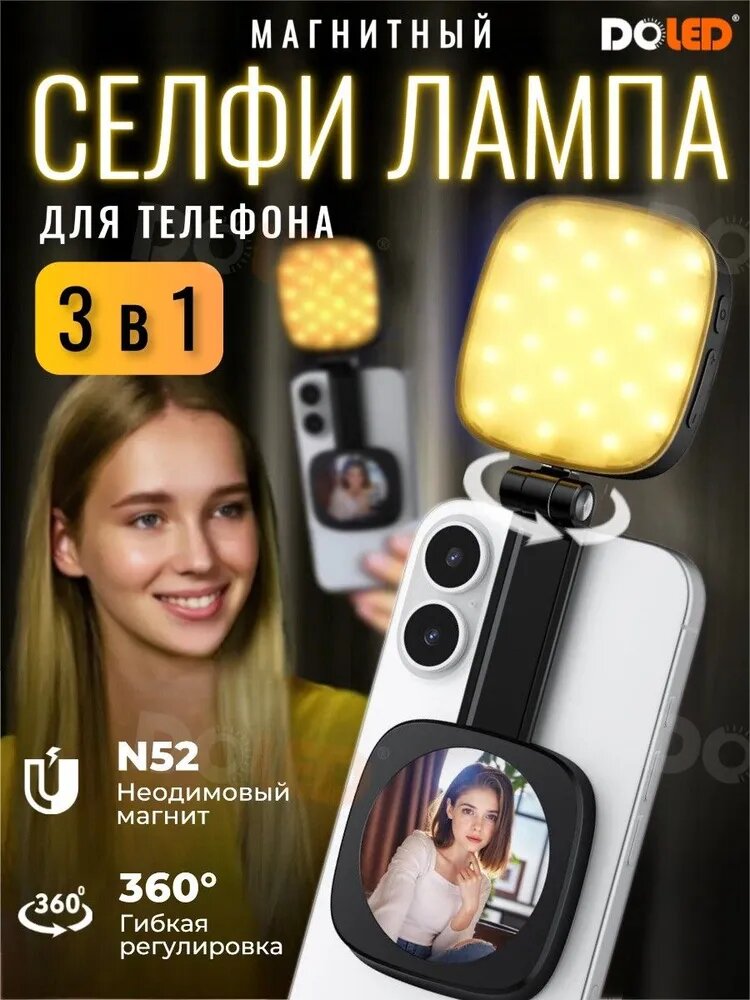 Зеркало для макияжа с подсветкой складное для селфи черное с регулировкой яркости