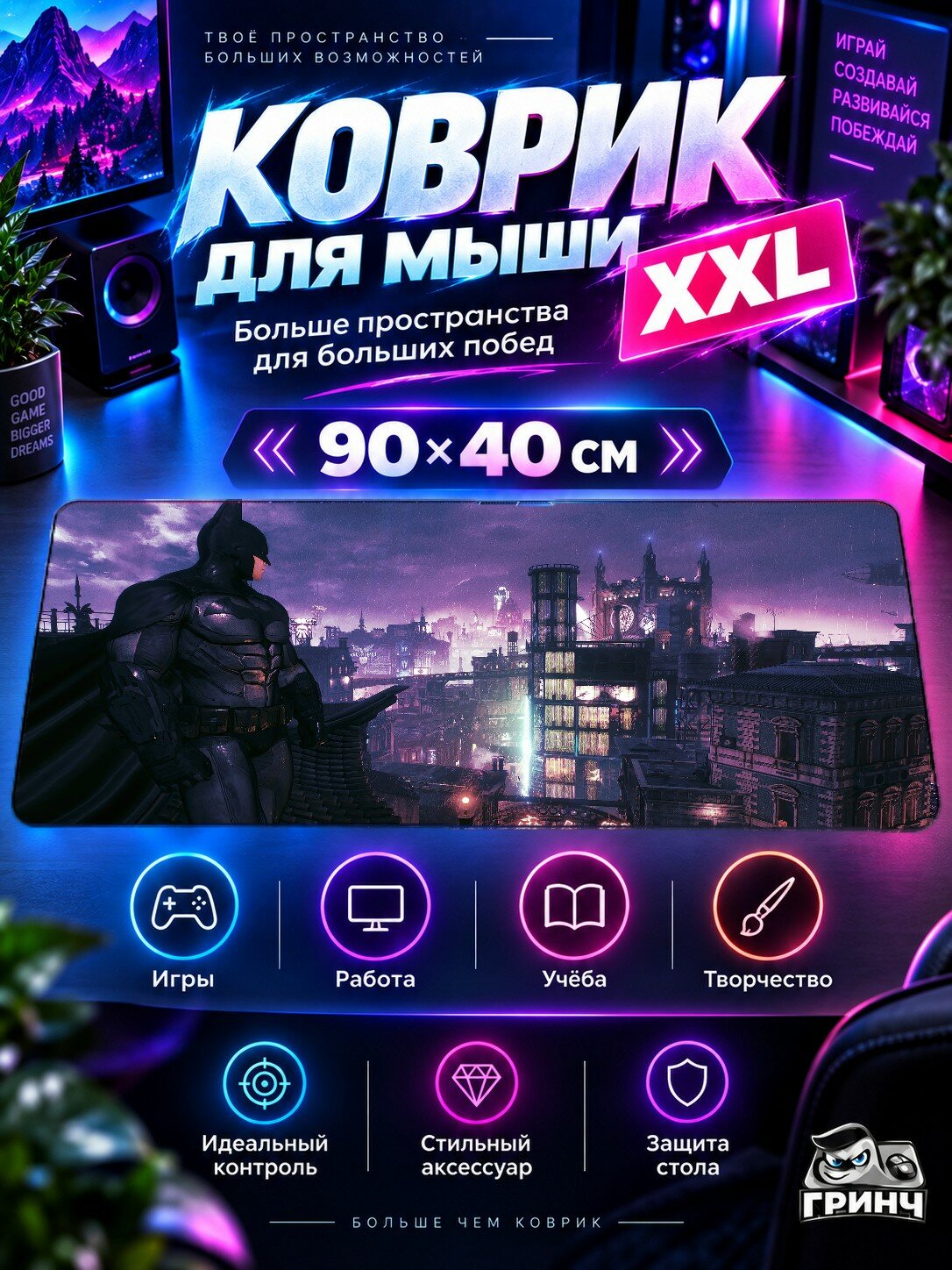 Большой игровой коврик для мыши и клавиатуры Batman: Arkham / Бэтмен: Аркxэм — Batman Arkham Knight 90х40 см XXL