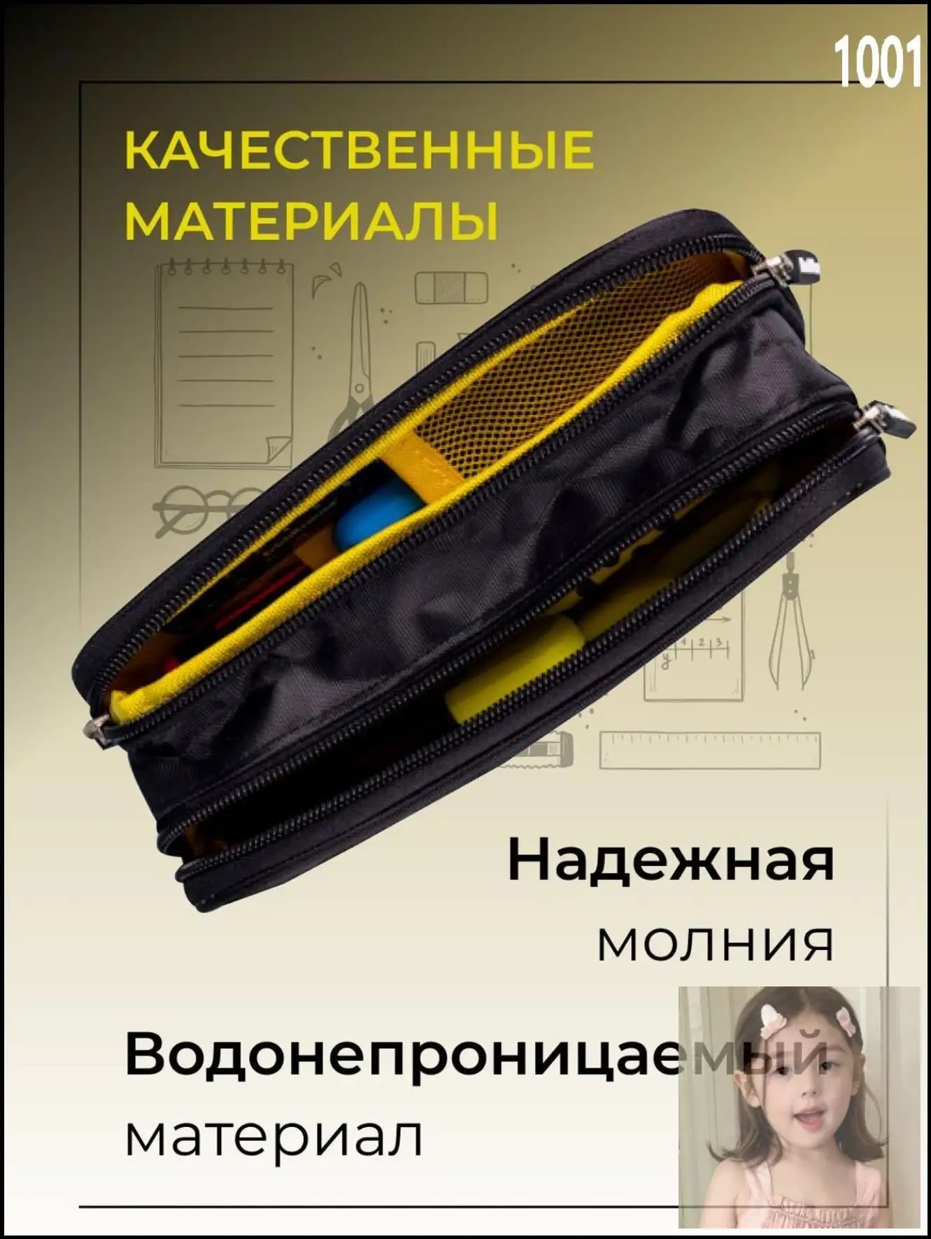 Пенал для хранения канцелярских принадлежностей, компактный и практичный органайзер для офиса и школы — фото 1