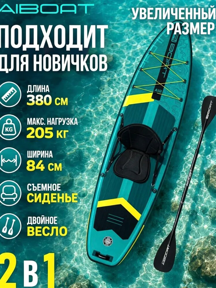 QICHENSTORE SUP-доска84 см