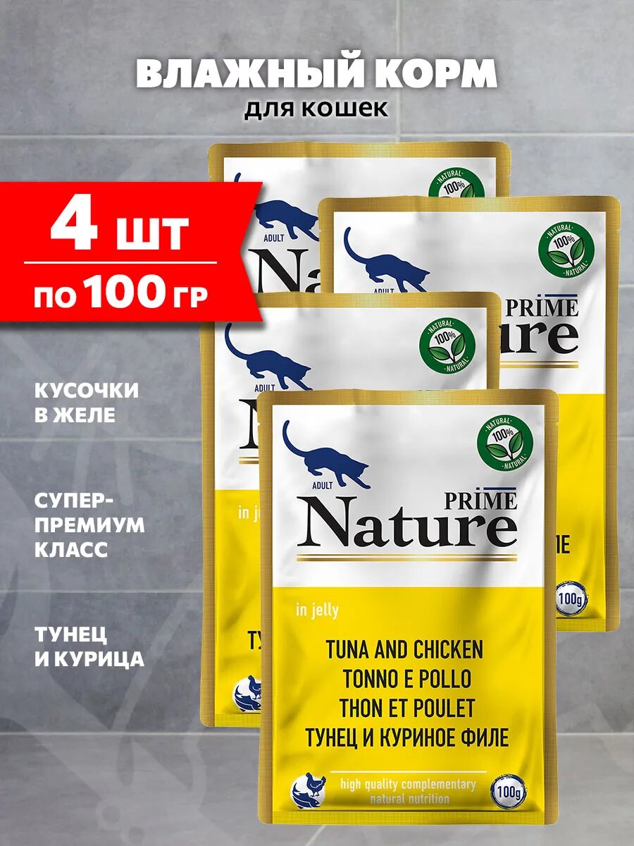 Корм влажный Корм влажный Prime Nature Tuna & Chicken для взрослых кошек, тунец, курица в желе, 100 г 4 шт