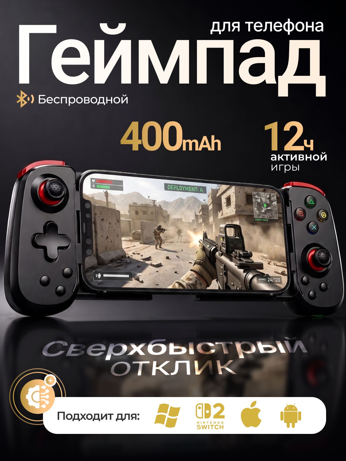 Геймпад игровой контроллер для телефона, беспроводной — аксессуары для геймпада