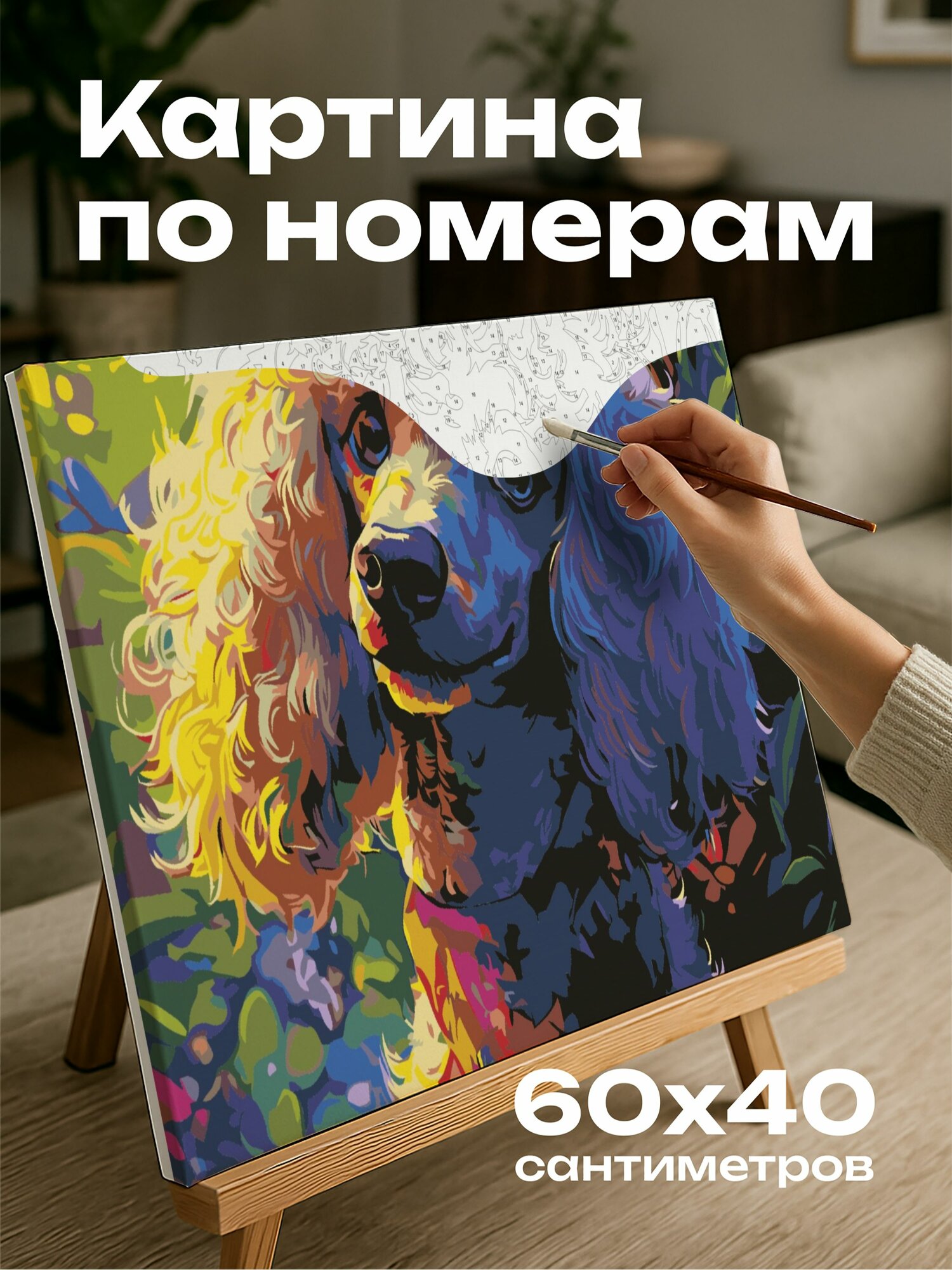 Картина по номерам 60x40 см, пудель, цифровое изображение, косынка, цветущие цветы, пышная зелень, яркий фон, игривый