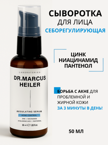 Изображение товара Сыворотка для лица от прыщей с ниацинамидом для жирной, проблемной и комбинированной кожи лица Doctor Heiler, 50 мл