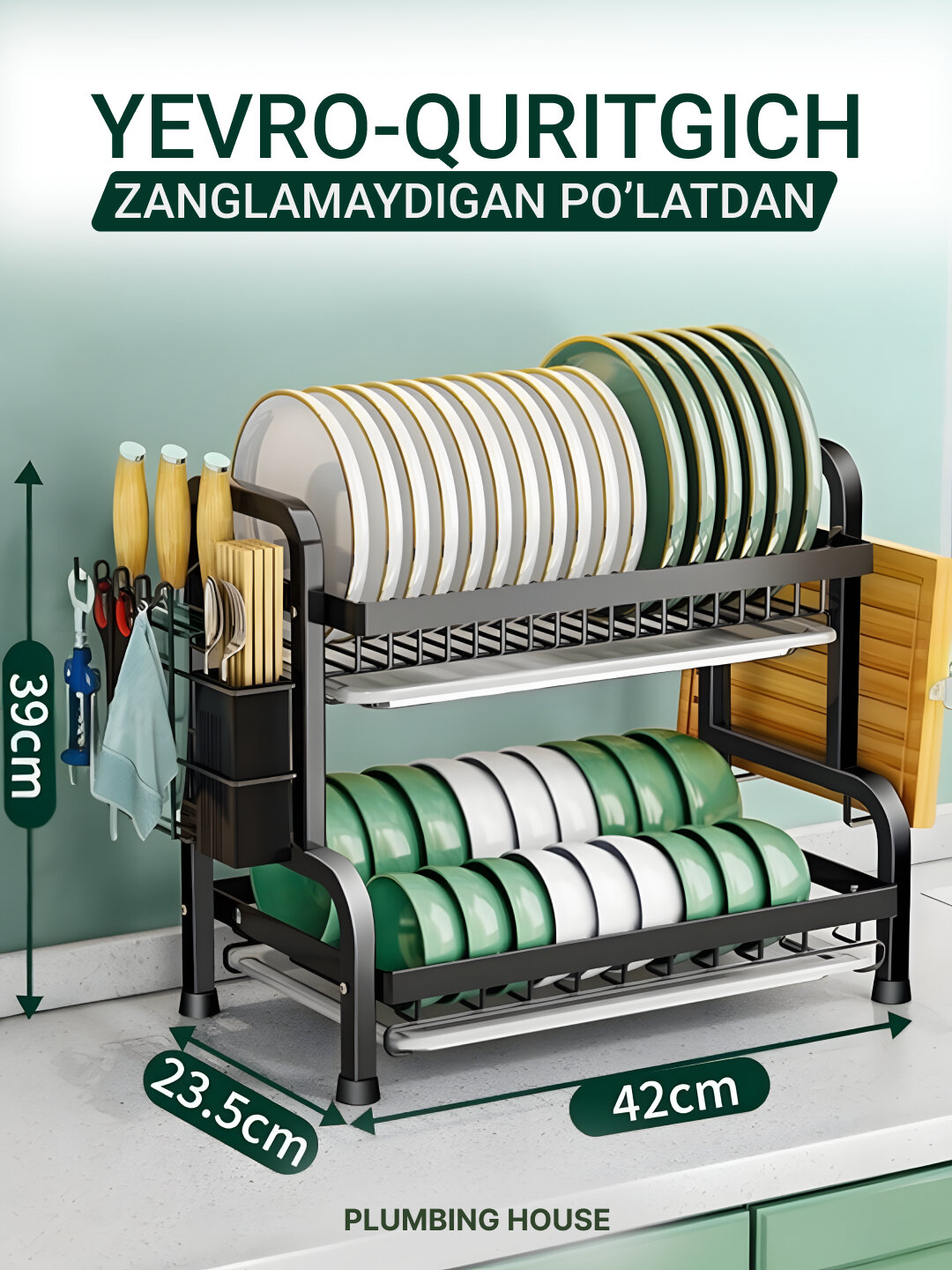 Сушилка для посуды 2-х ярусная, практичная, удобная, для кухни