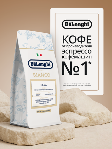 Изображение товара Кофе в зёрнах DeLonghi BIANCO CREMA 800 грамм Арабика/Робуста