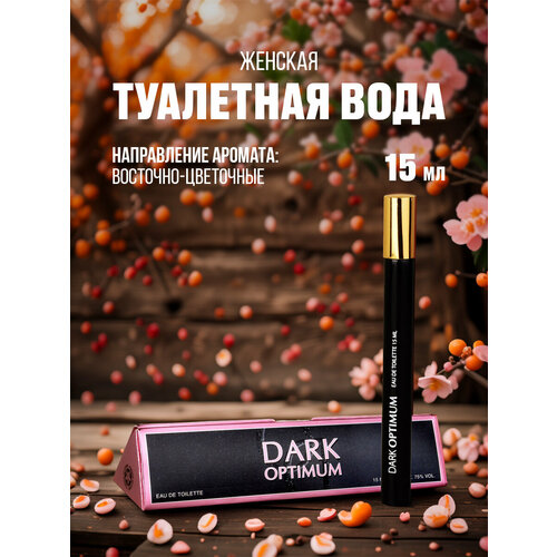 фото Абар туалетная вода женская dark optimum ручка 15мл