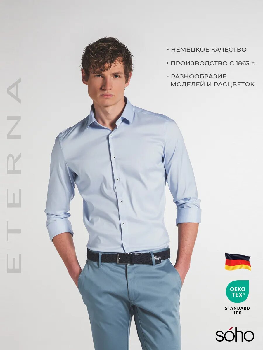 Рубашка Super Slim Fit
