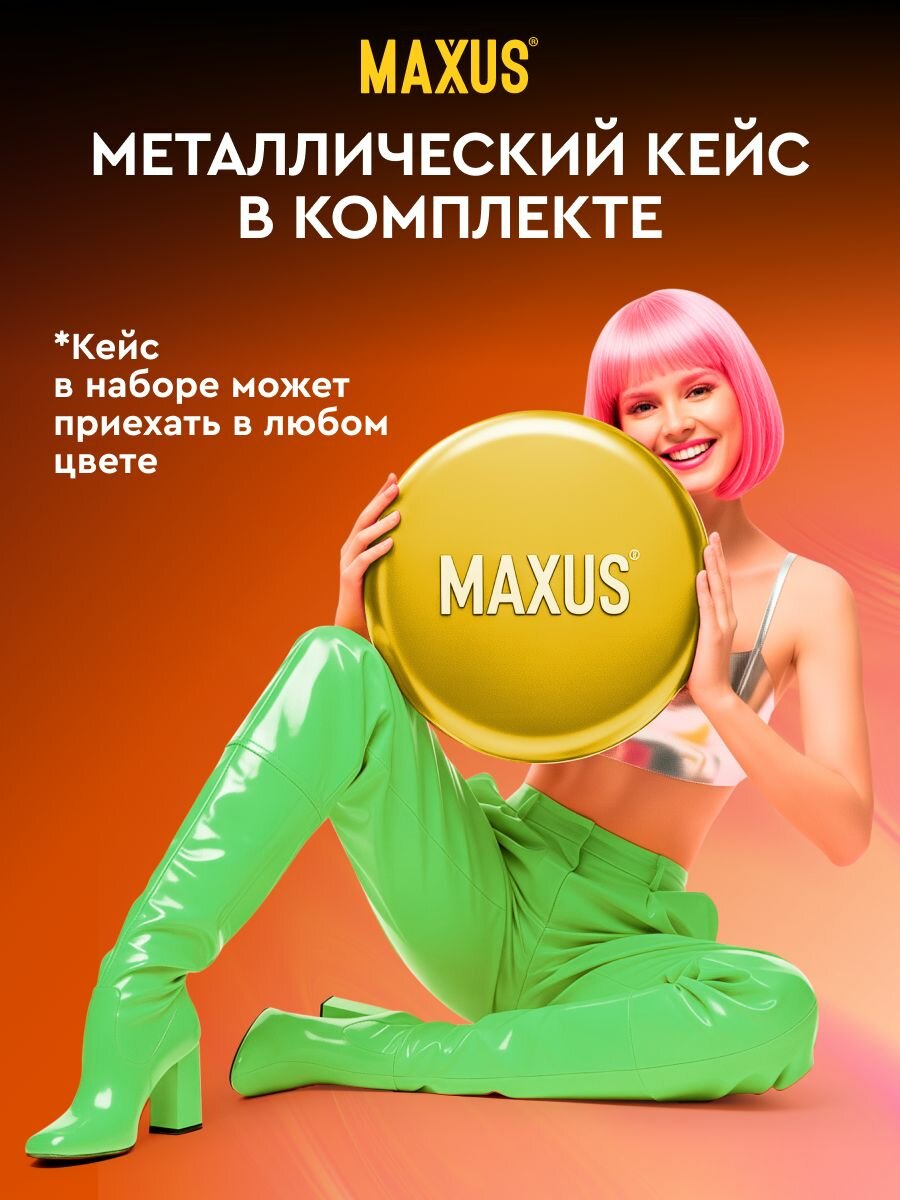 MAXUS Презервативы Special I'm sorry, mom Collection текстурированные, точечно-ребристые 50 шт. — фото 1