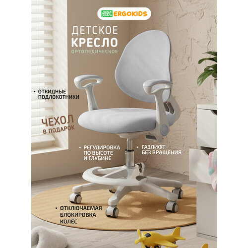 Компьютерное кресло ERGOKIDS Y-400 детское, обивка: текстиль, цвет: голубой
