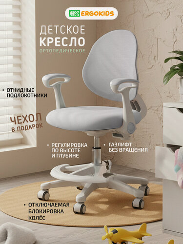 Изображение товара Растущее компьютерное детское кресло с подлокотниками Ergokids Mio Air Y-400 серое