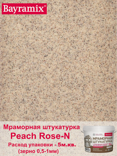 Изображение товара Декоративная мраморная штукатурка Байрамикс Peach Rose-N, фракция 0,5-1,0 мм, для внутренних и наружных работ, фасадная