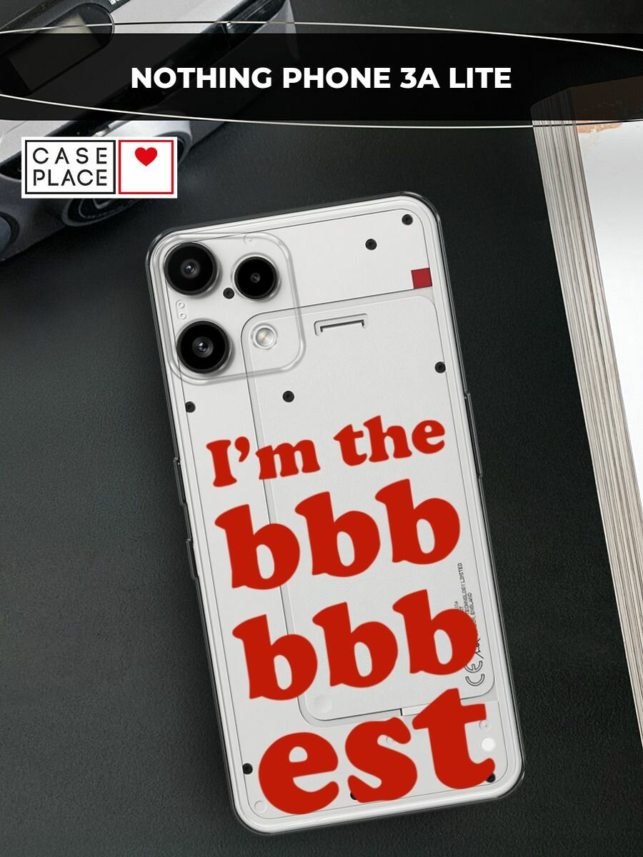 Чехол на Nothing Phone 3a lite / Нотинг Фон 3a Лайт с принтом I'm the best, прозрачный
