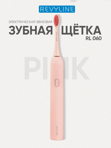 Изображение товара Электрическая зубная щетка Revyline RL 060, 4 режима, X-Waves, розовая