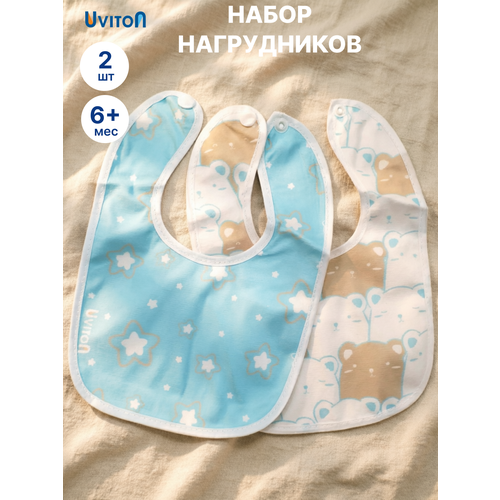 Нагрудник для кормления непромокаемый/Слюнявчик на кнопке 2 шт/6 мес+.