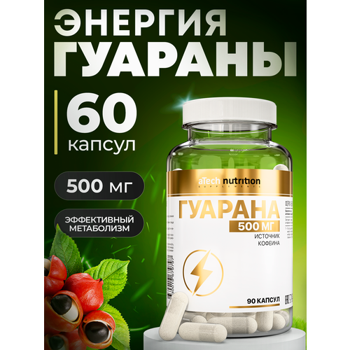 Гуарана aTech nutrition Guarana, природный энергетик в капсулах 90 капсул