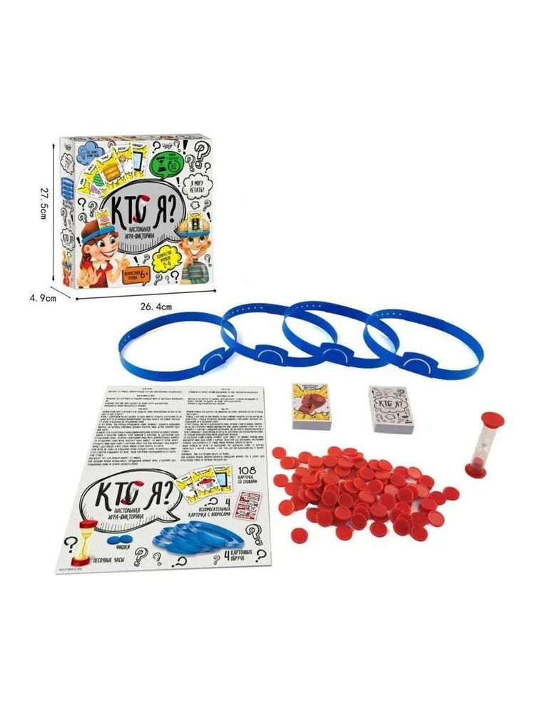 Настольная игра КТО Я? (Who am I?), угадай персонажа, версия на русском языке