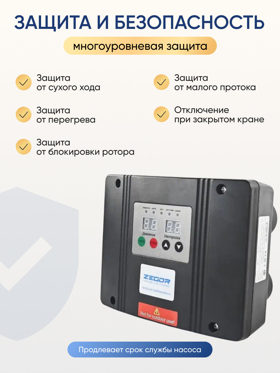Блок автоматики ZS-11A, IP65, инверторный, для однофазного насоса, поддержка давления — фото 1