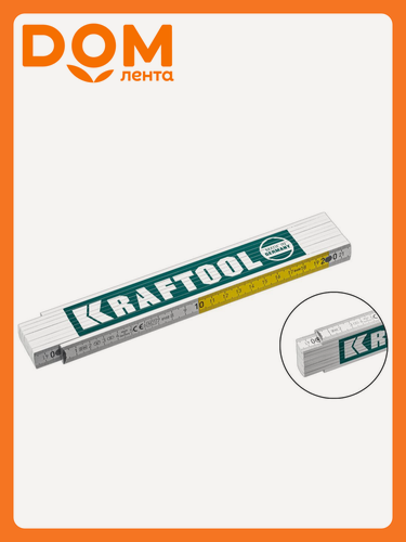 Изображение товара Линейка складная Kraftool, дерево, 2м, точность 3.0, двусторонняя разметка
