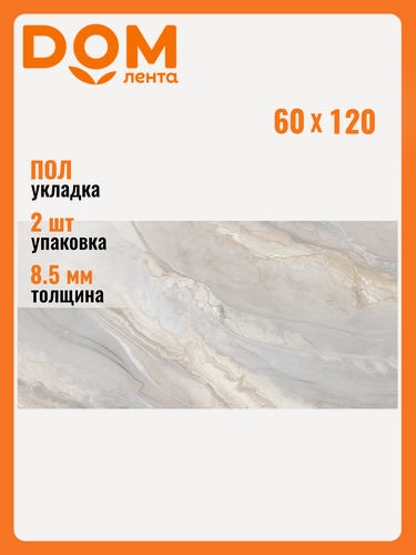Изображение товара Керамогранит Alma Ceramica "Magic", серый, лаппатированный, 60x120 см