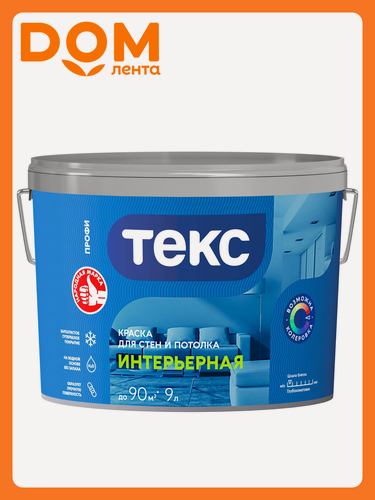 Изображение товара Краска интерьерная текс Профи гладкая глубокоматовая база А 9 л
