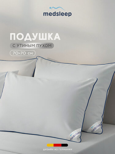 Изображение товара Medsleep Подушка для сна "Маюра" с натуральным 100% пухом-пером 1300 грамм, 70x70