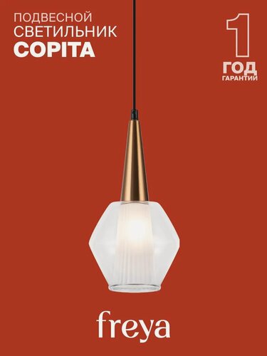 Изображение товара Подвесной светильник Freya FR5133PL-01W Цоколь E14, 40W, IP 20