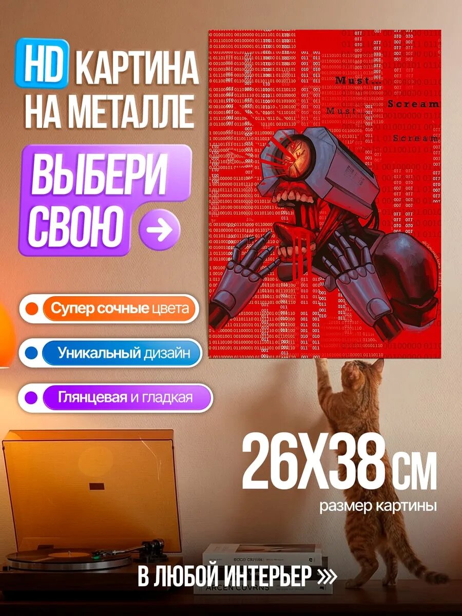Картина на HD металле Робот с красным фоном