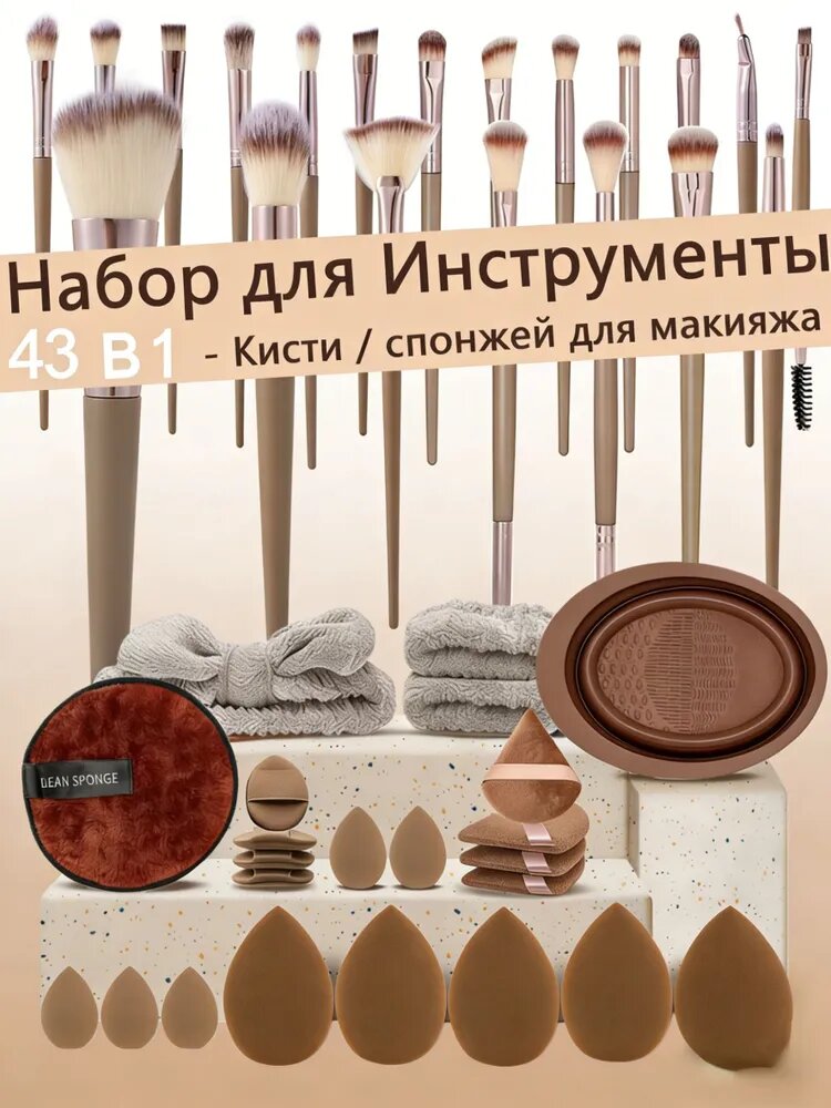 Кисть косметическая