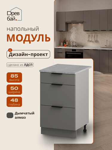 Изображение товара Кухонный модуль с ящиками, СпадарДрэва, модульная кухня, 500 мм, ЛДСП
